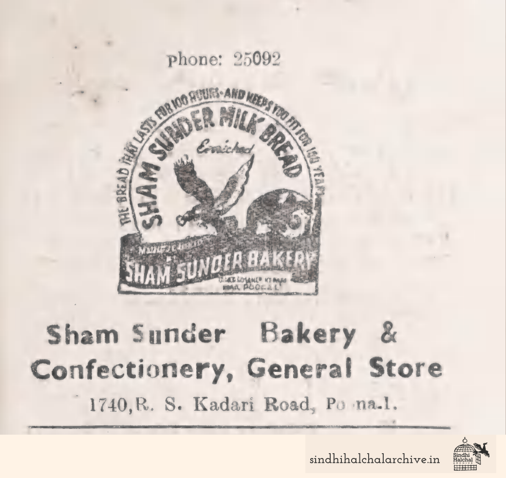 Image of AD SHAM SUNDER BAKERY
